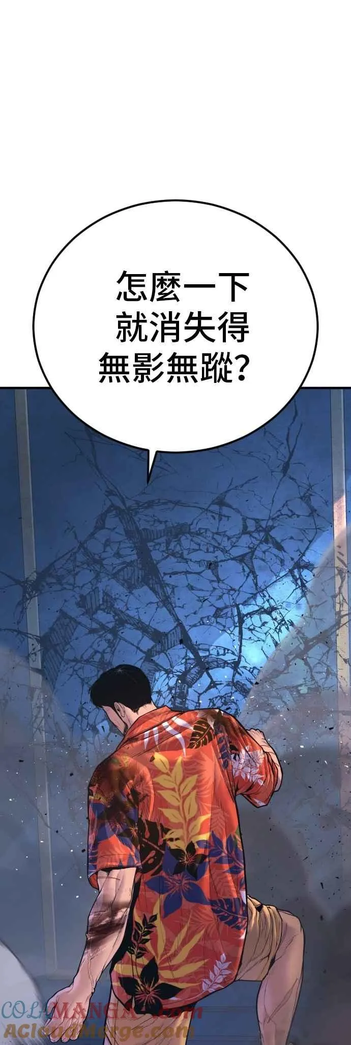 第157话 ？？？的徒弟 第69页