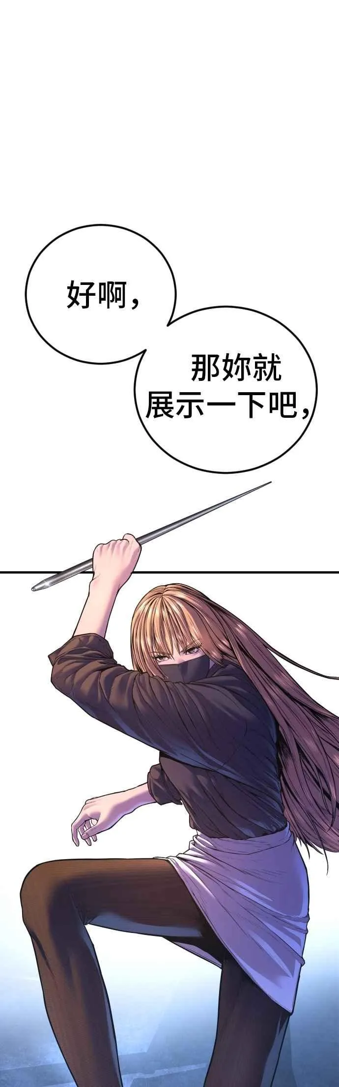 第157话 ？？？的徒弟 第74页