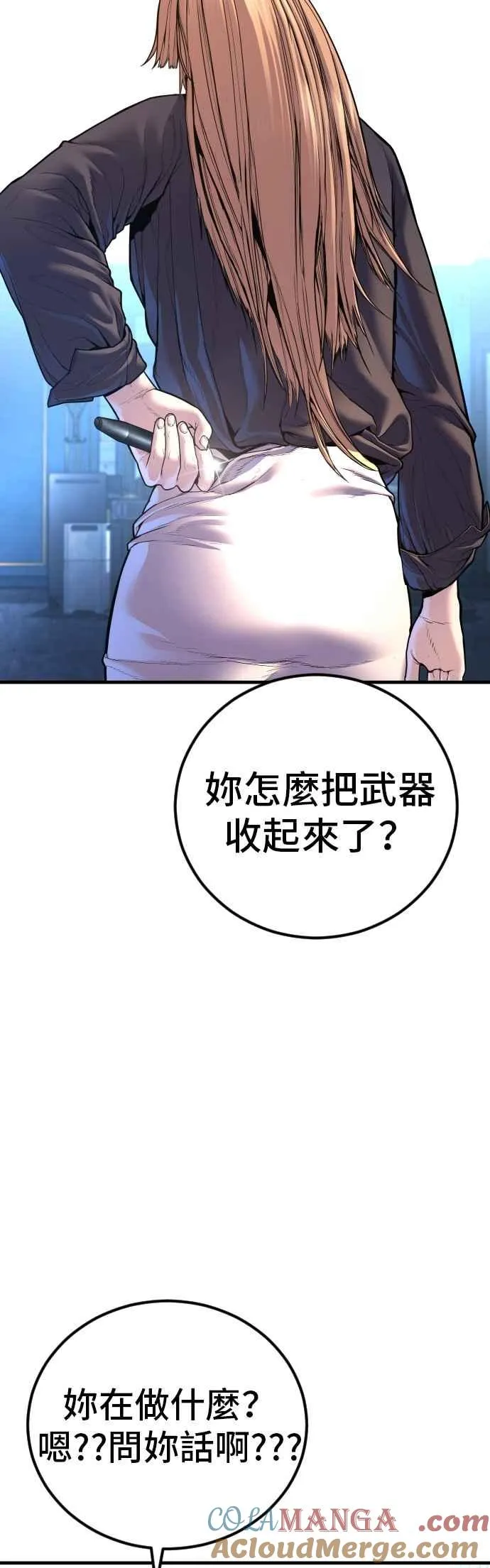 第157话 ？？？的徒弟 第81页