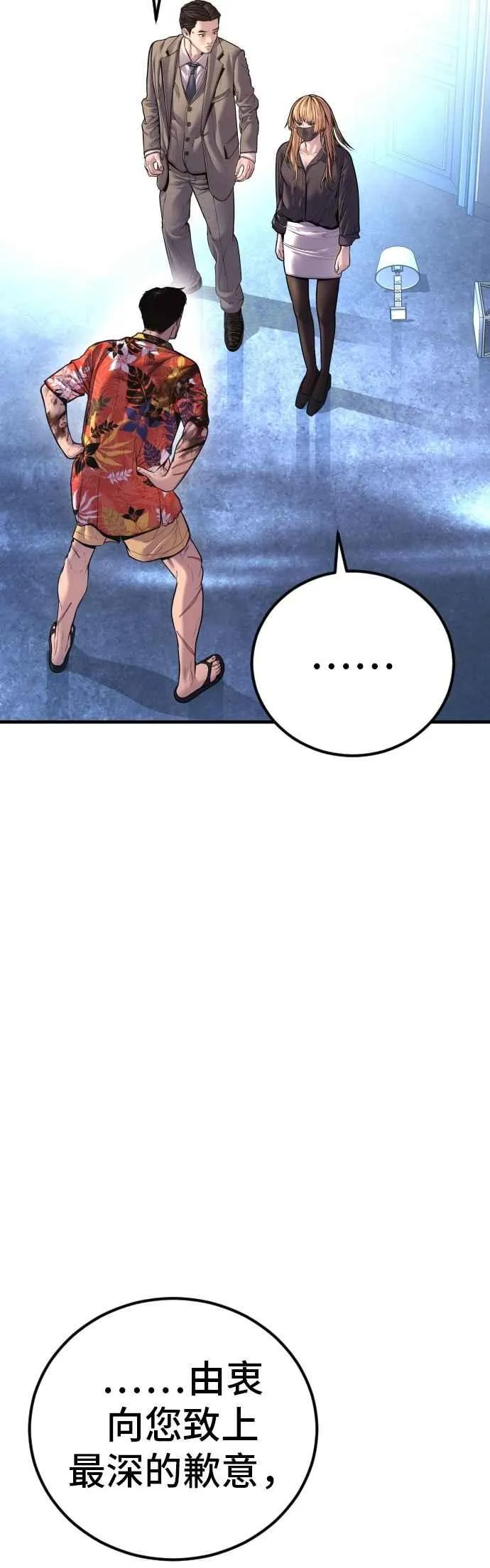 第157话 ？？？的徒弟 第82页