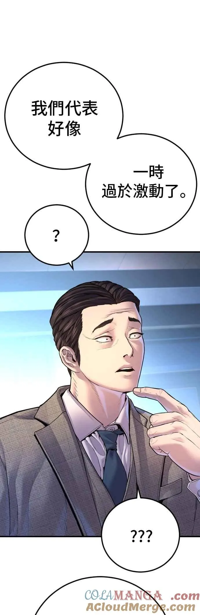 第157话 ？？？的徒弟 第85页