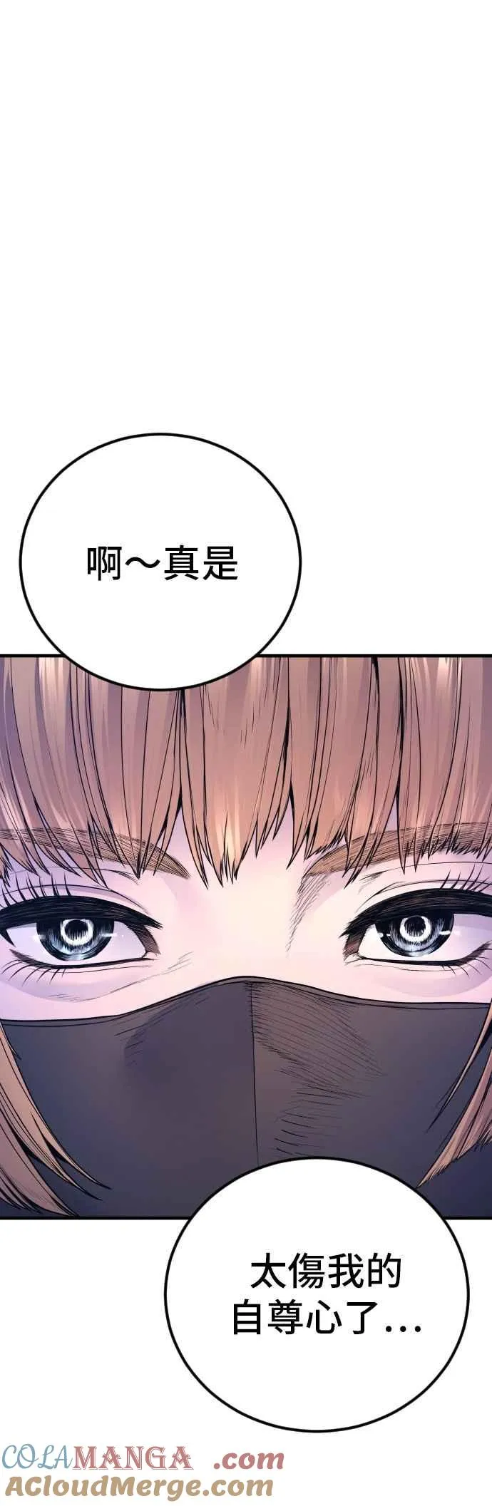第157话 ？？？的徒弟 第89页
