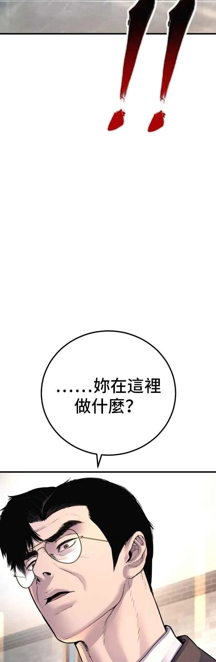 第157话 ？？？的徒弟 第91页