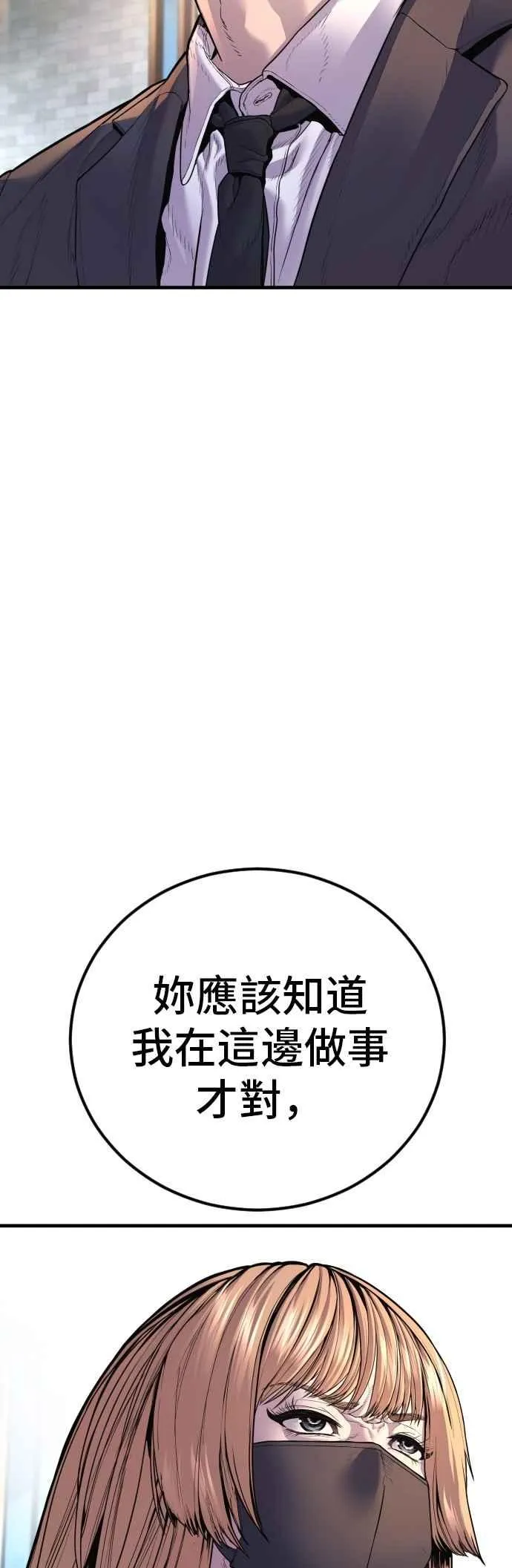 第157话 ？？？的徒弟 第92页