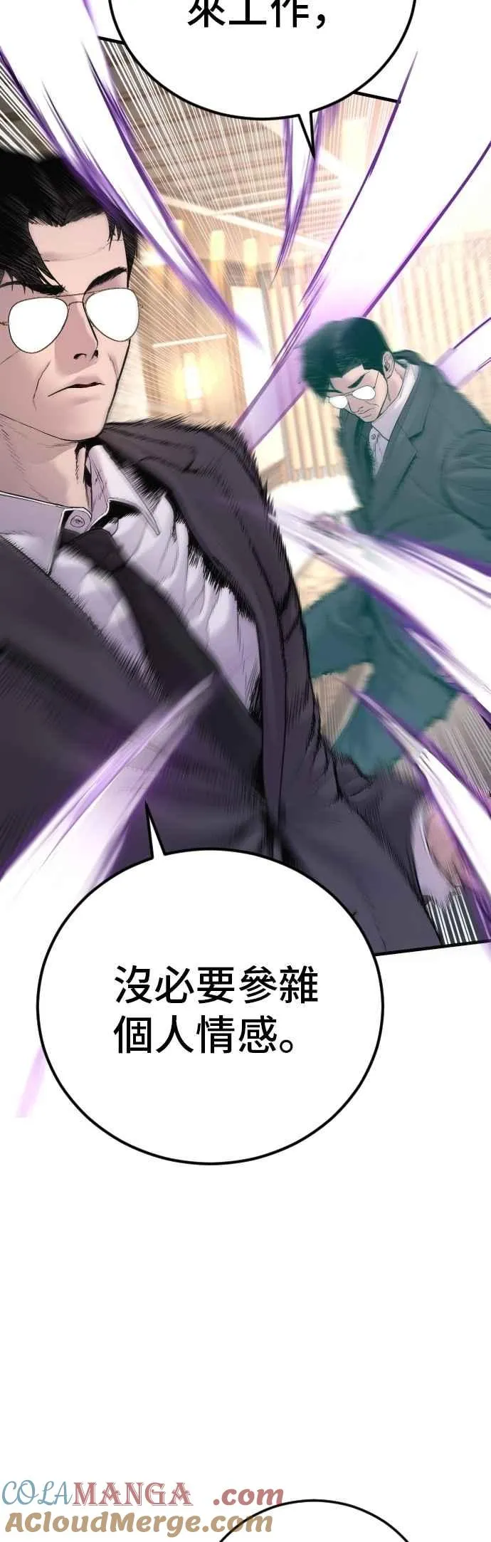第157话 ？？？的徒弟 第101页