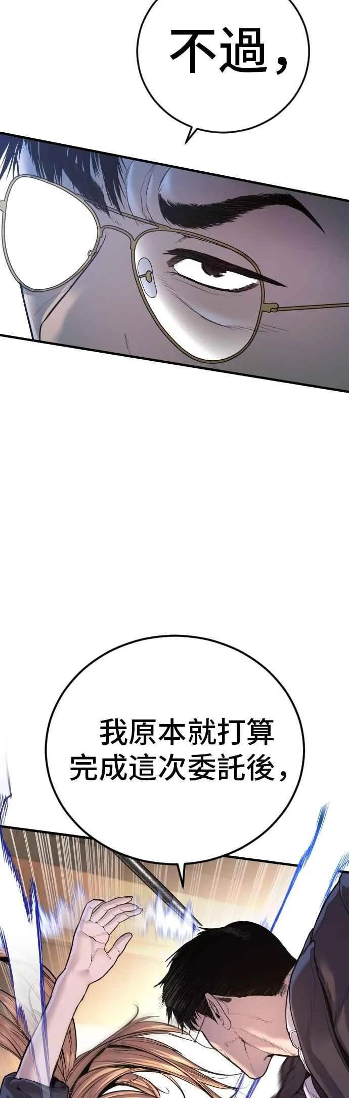 第157话 ？？？的徒弟 第102页