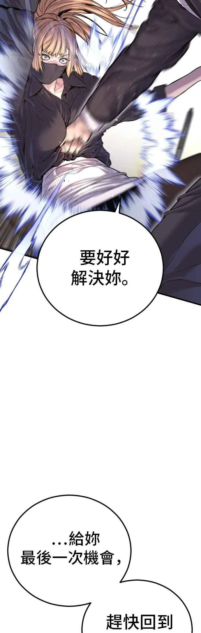 第157话 ？？？的徒弟 第103页