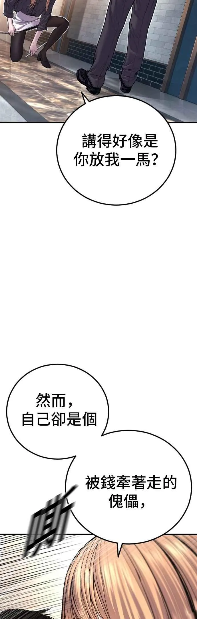 第157话 ？？？的徒弟 第106页