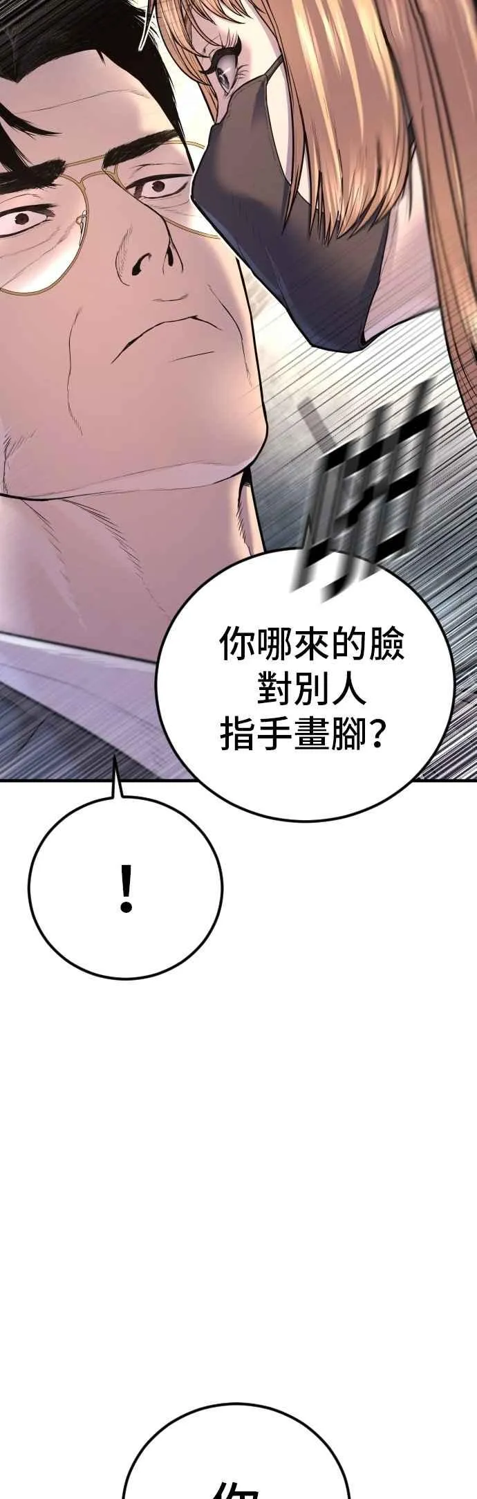 第157话 ？？？的徒弟 第107页