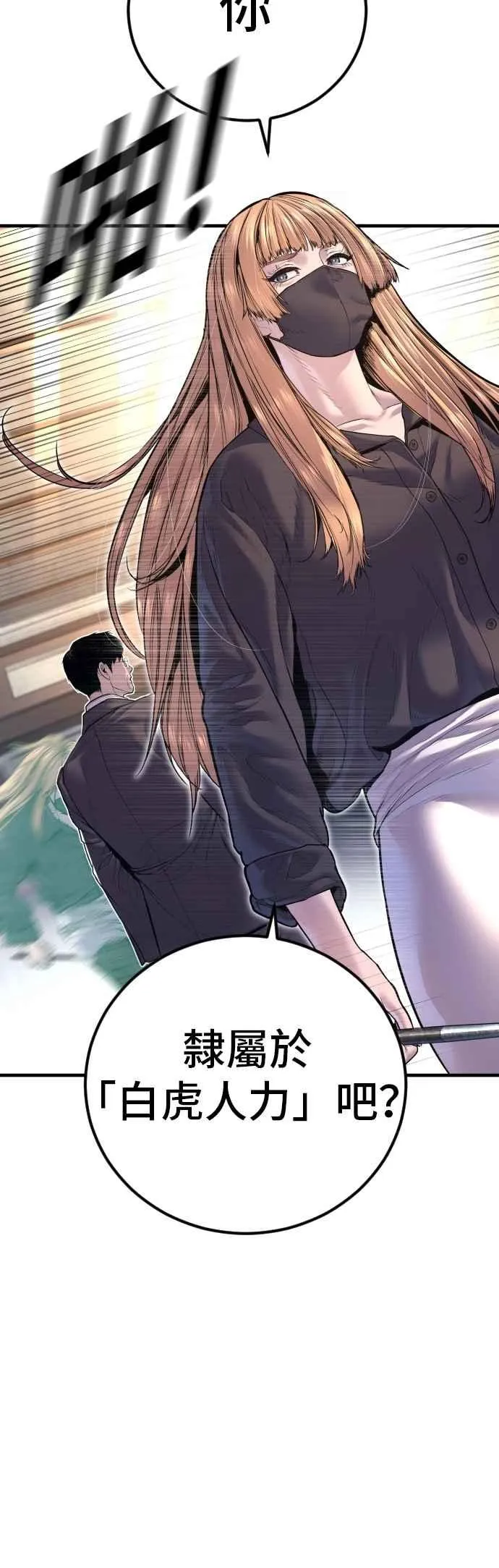 第157话 ？？？的徒弟 第108页