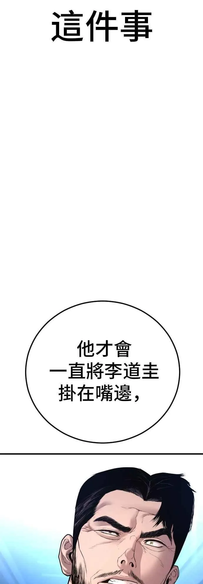 第157话 ？？？的徒弟 第111页
