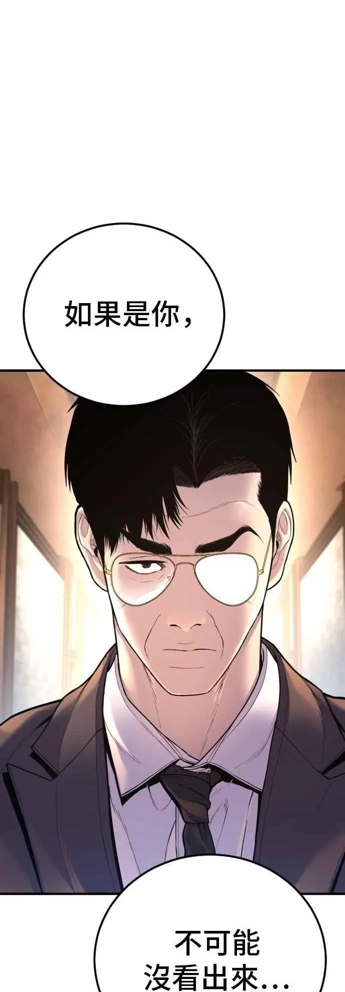 第157话 ？？？的徒弟 第114页