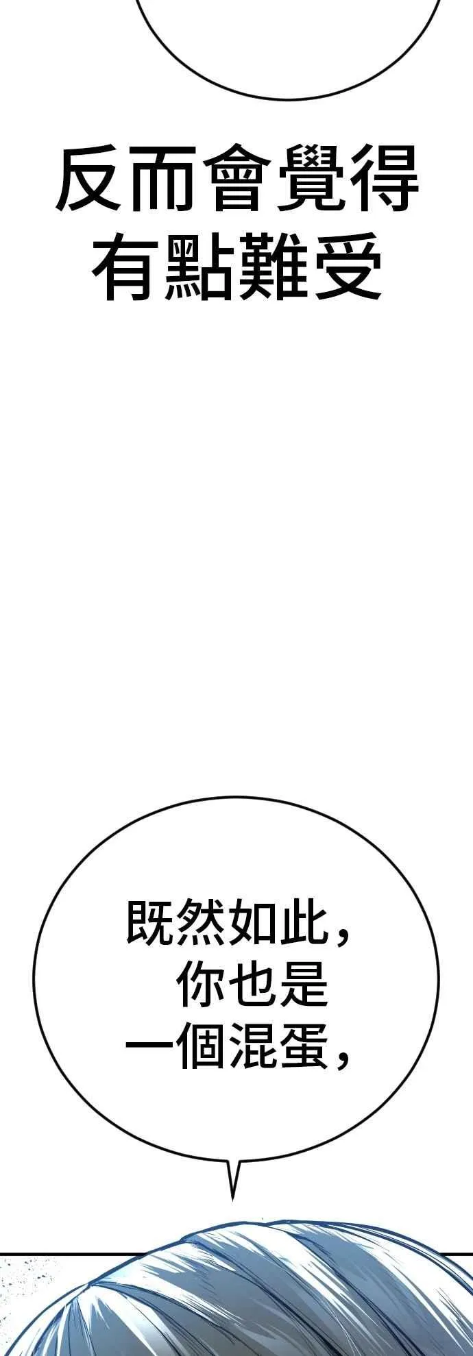 第157话 ？？？的徒弟 第115页