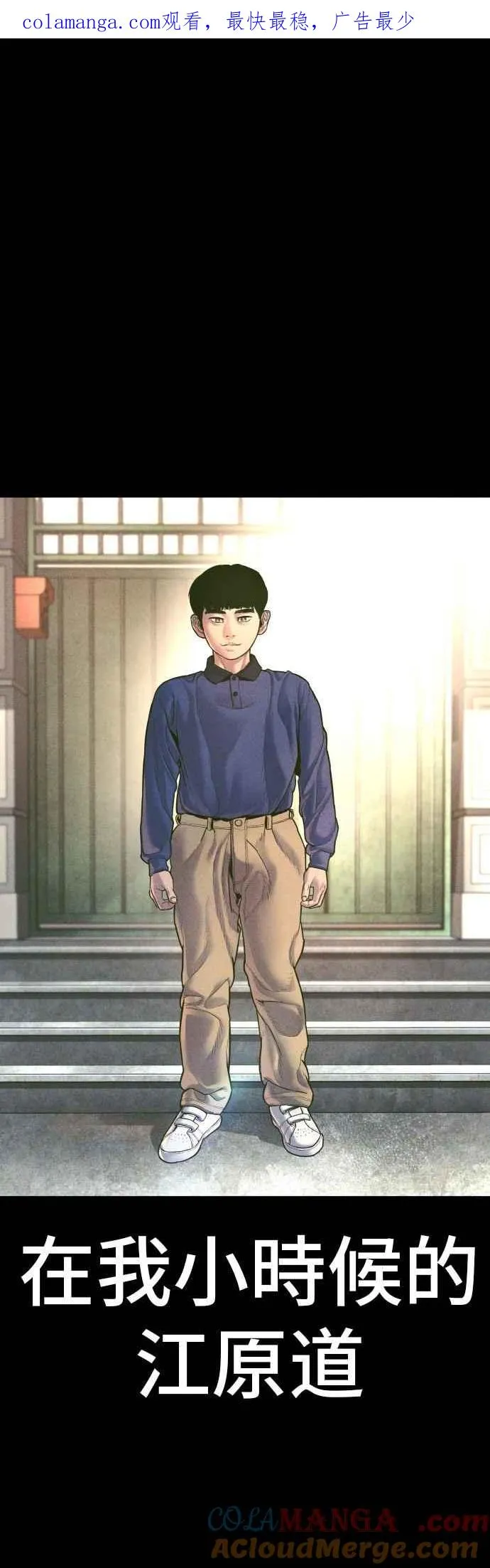 第158话 秋得万和李道圭 第1页