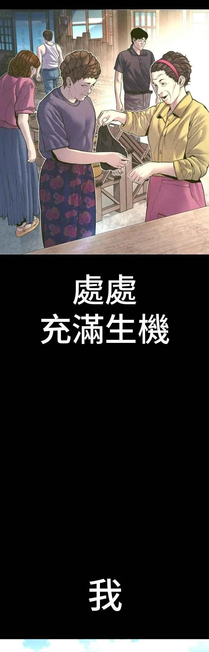 第158话 秋得万和李道圭 第4页