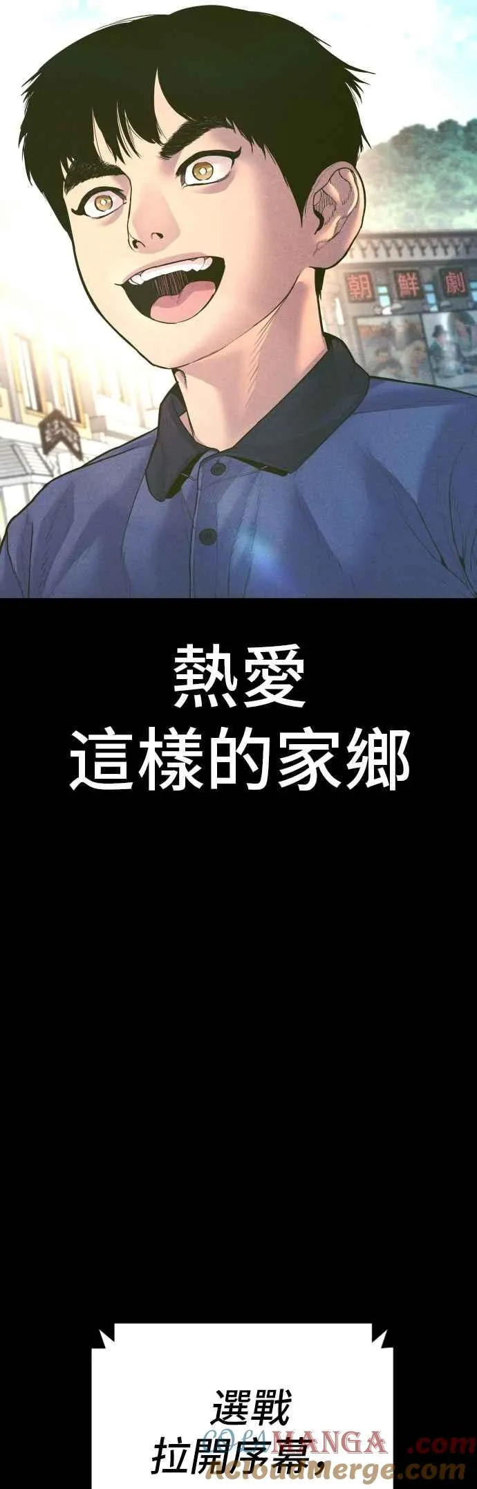 第158话 秋得万和李道圭 第5页