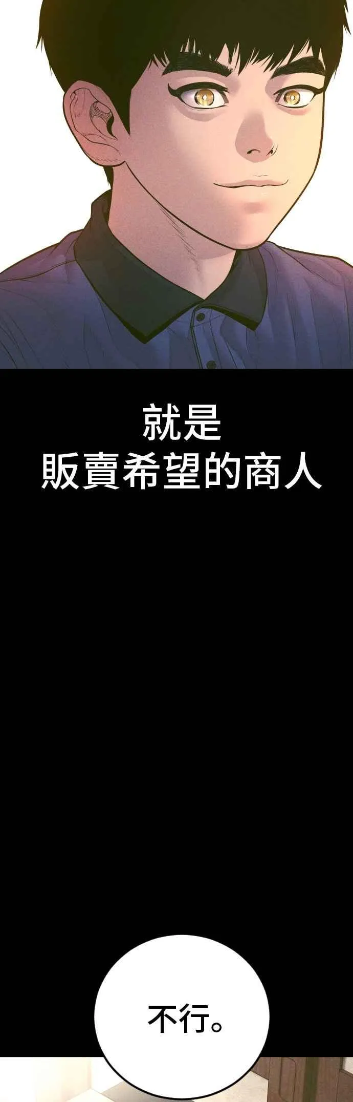 第158话 秋得万和李道圭 第10页