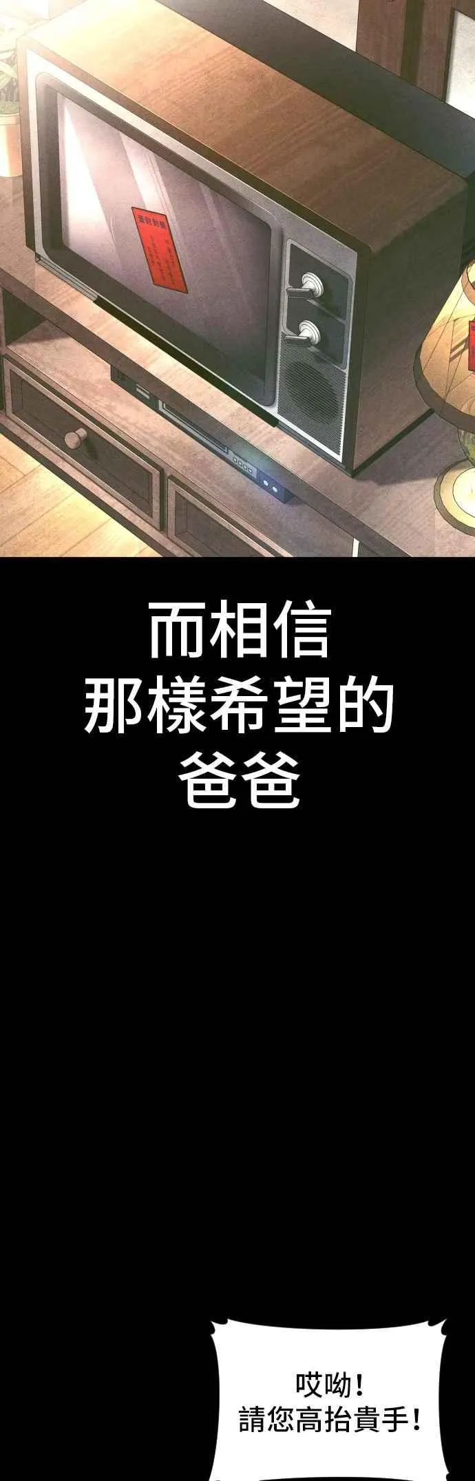 第158话 秋得万和李道圭 第11页