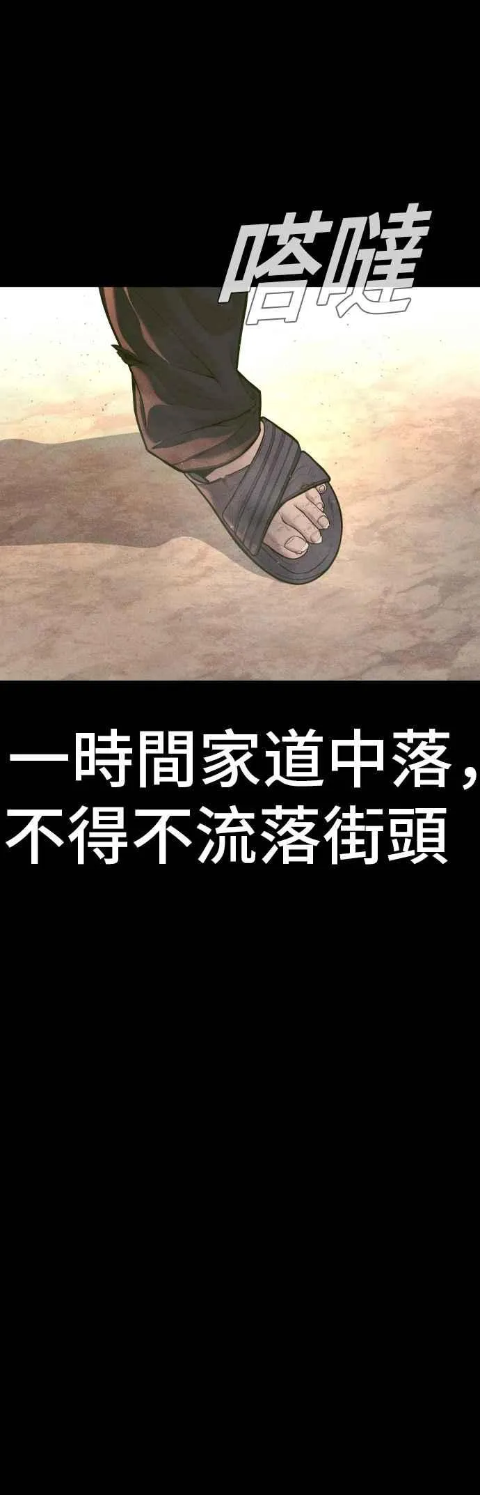 第158话 秋得万和李道圭 第14页