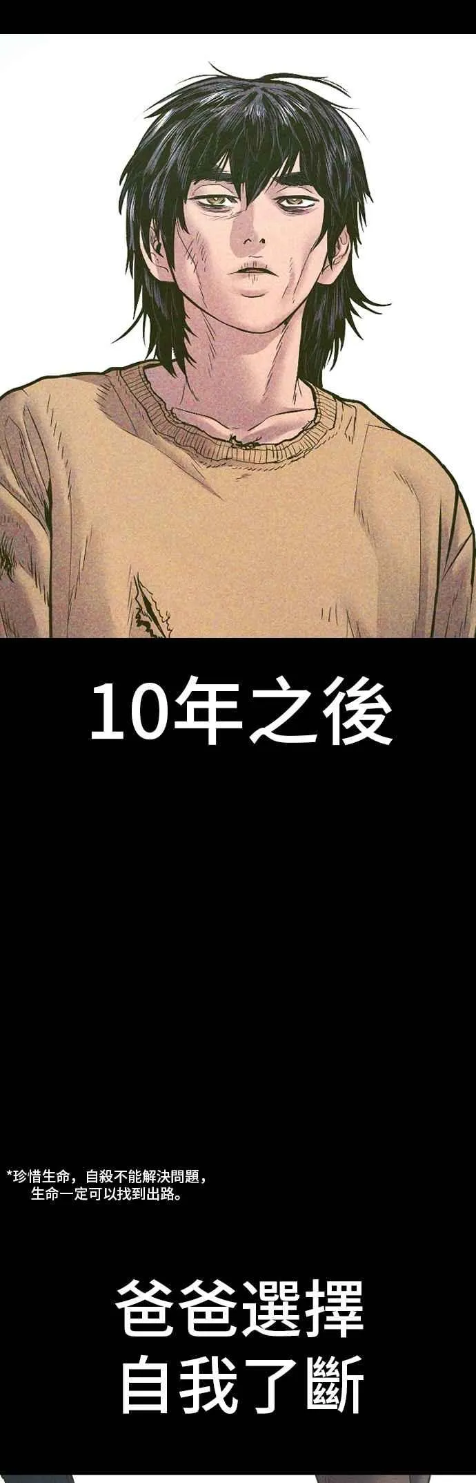 第158话 秋得万和李道圭 第16页