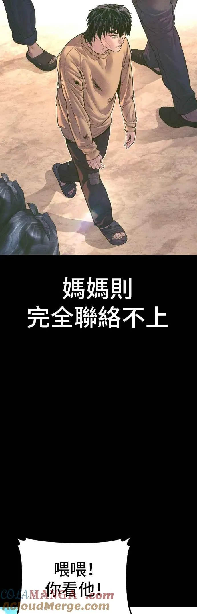 第158话 秋得万和李道圭 第17页