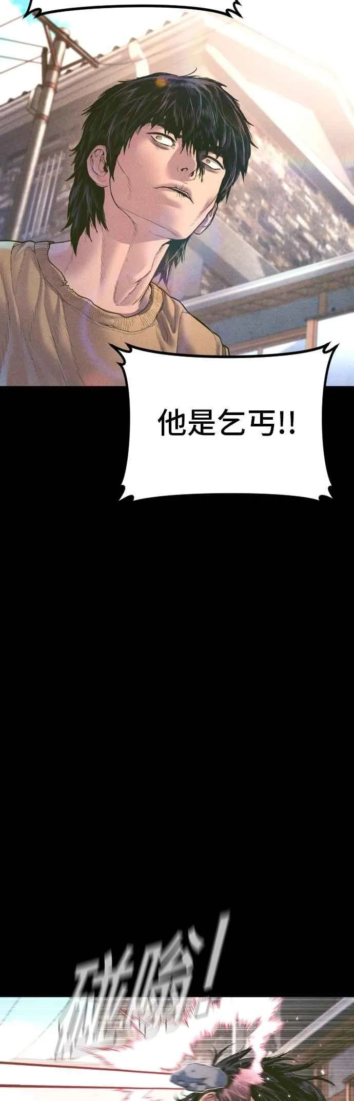 第158话 秋得万和李道圭 第18页