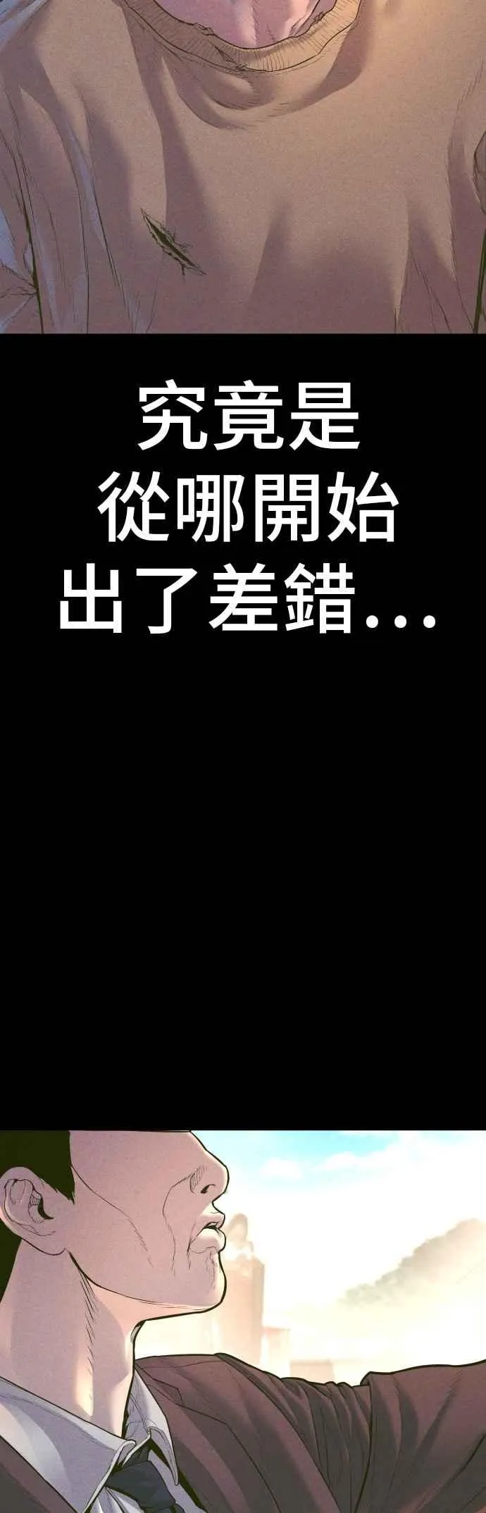 第158话 秋得万和李道圭 第22页