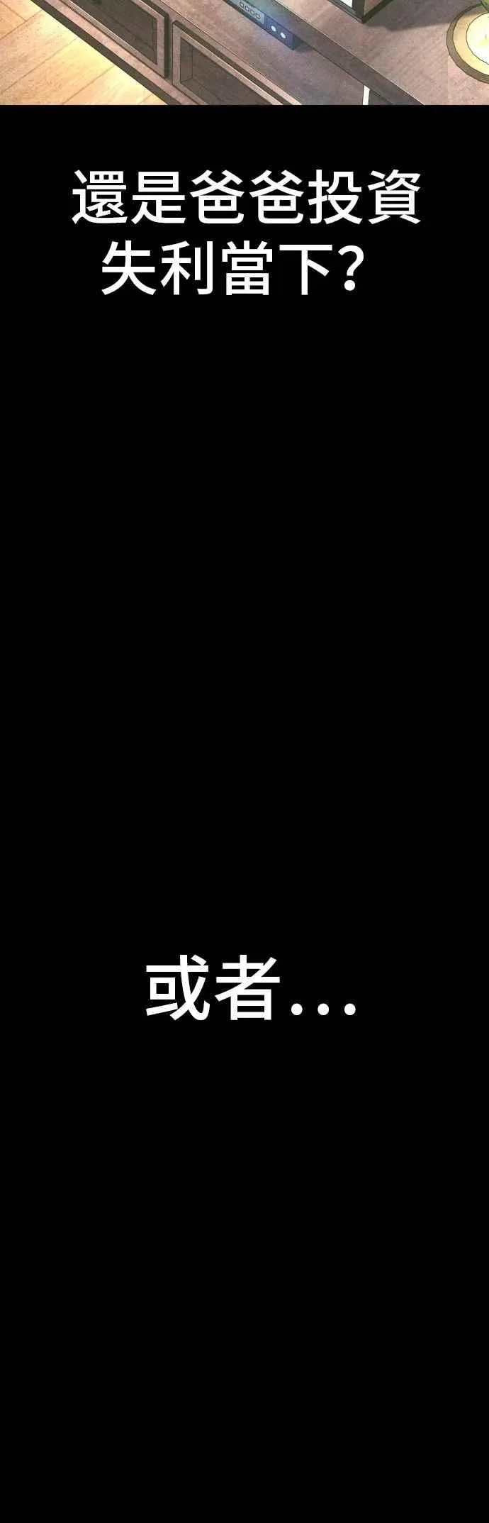第158话 秋得万和李道圭 第24页
