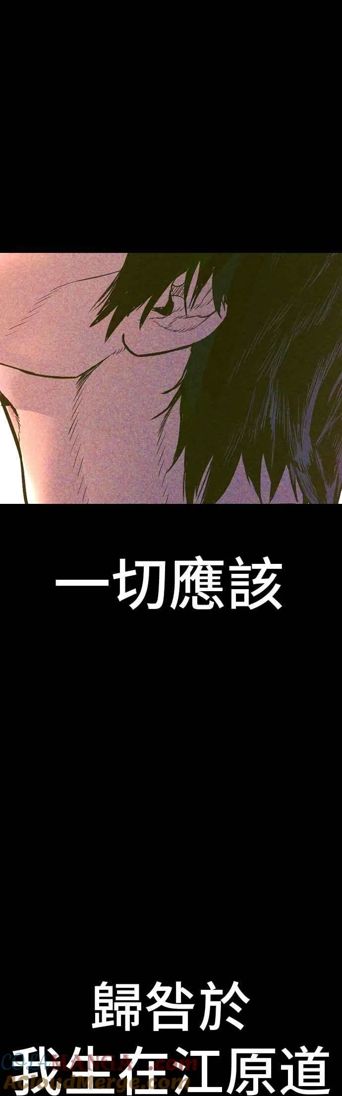 第158话 秋得万和李道圭 第25页