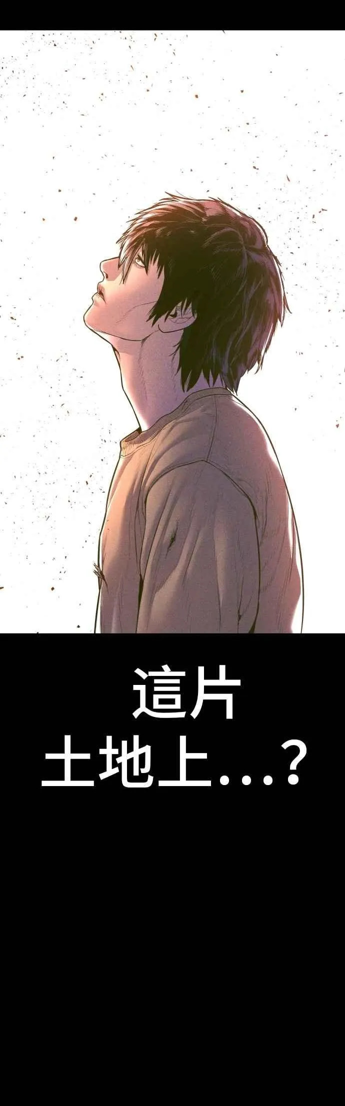 第158话 秋得万和李道圭 第26页