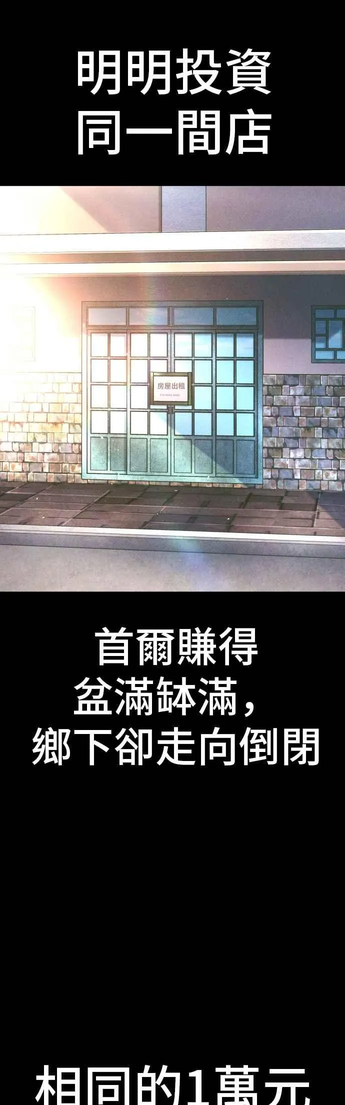 第158话 秋得万和李道圭 第27页