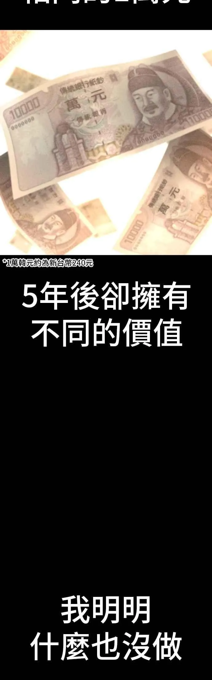 第158话 秋得万和李道圭 第28页