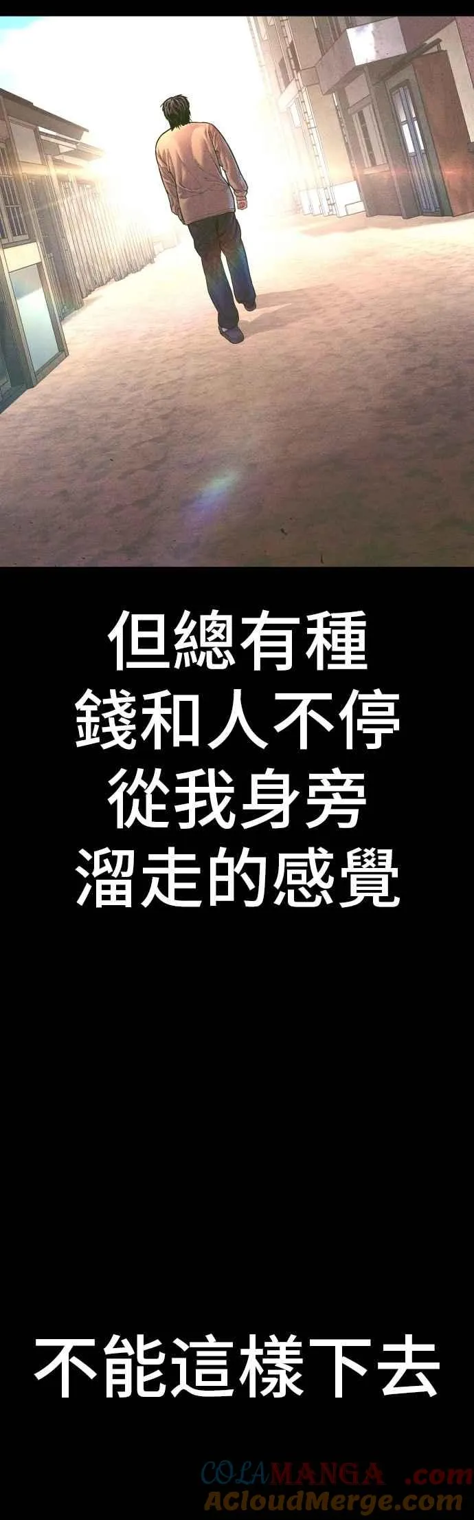 第158话 秋得万和李道圭 第29页
