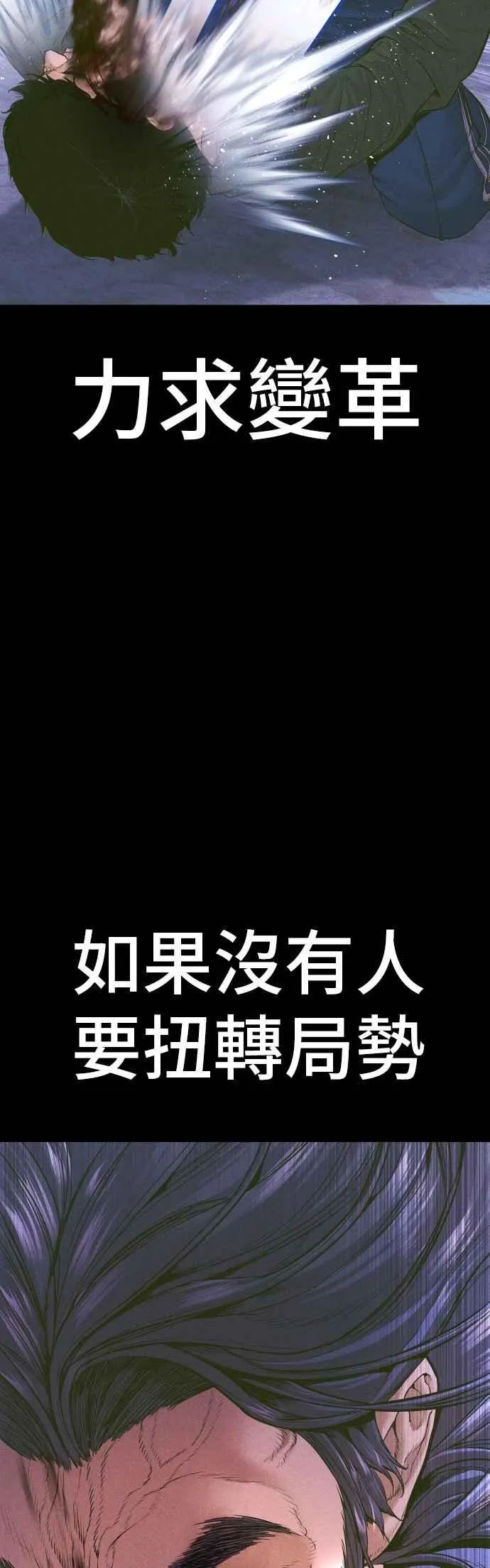 第158话 秋得万和李道圭 第32页