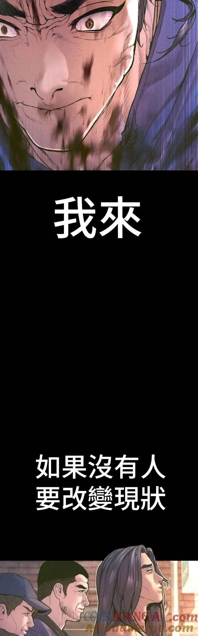 第158话 秋得万和李道圭 第33页