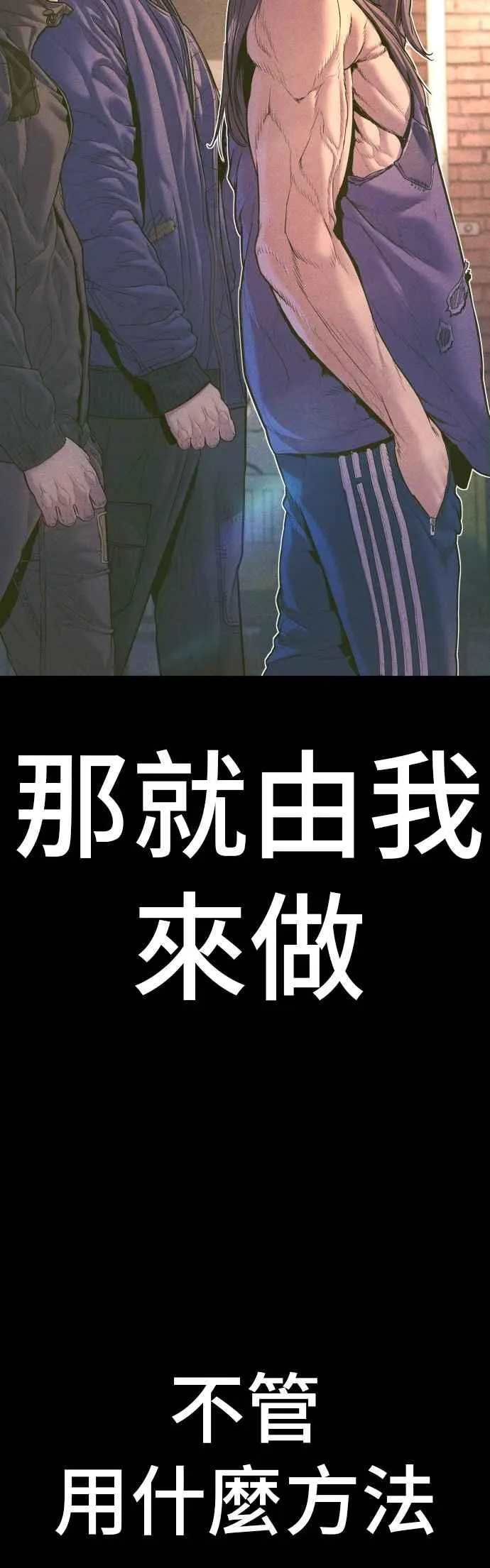 第158话 秋得万和李道圭 第34页
