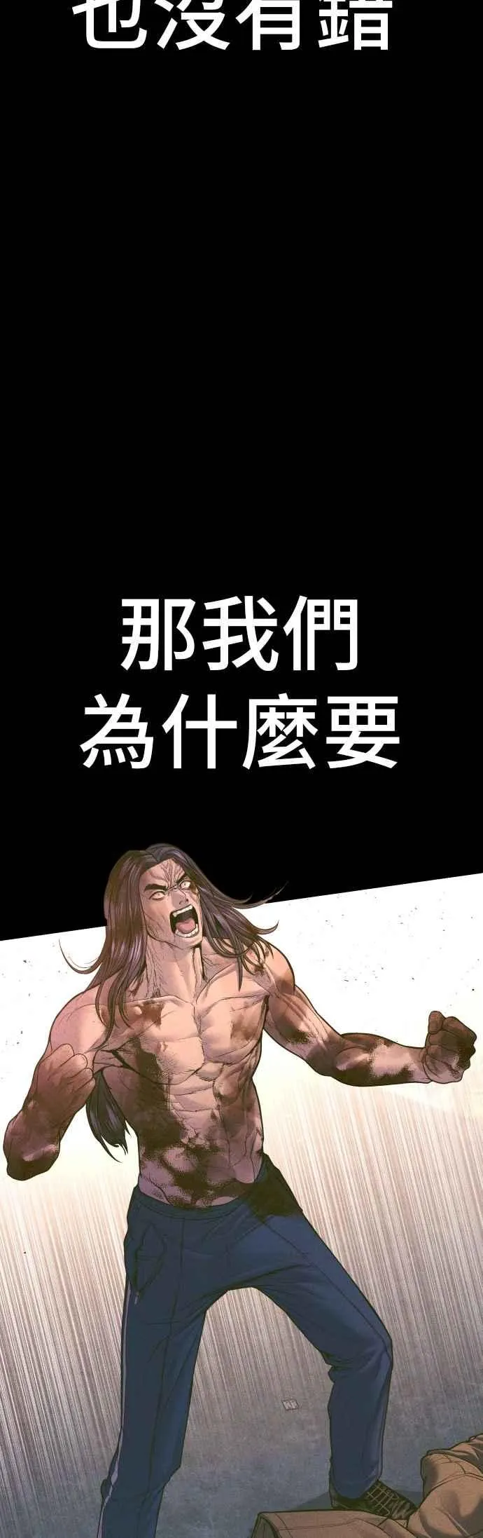 第158话 秋得万和李道圭 第38页