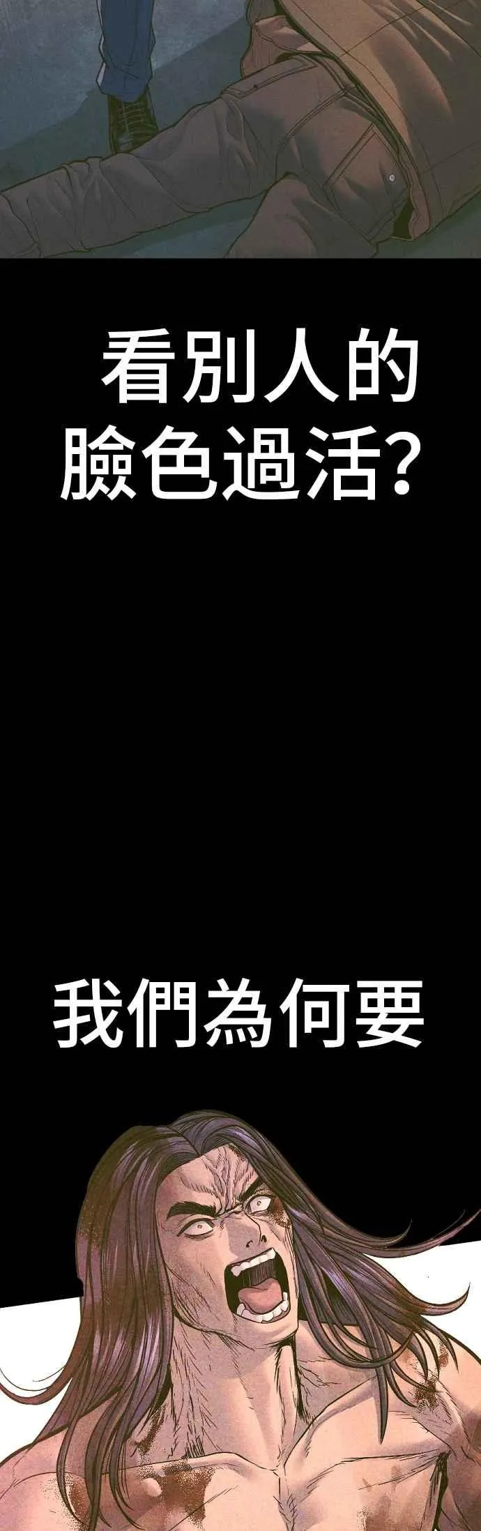 第158话 秋得万和李道圭 第39页