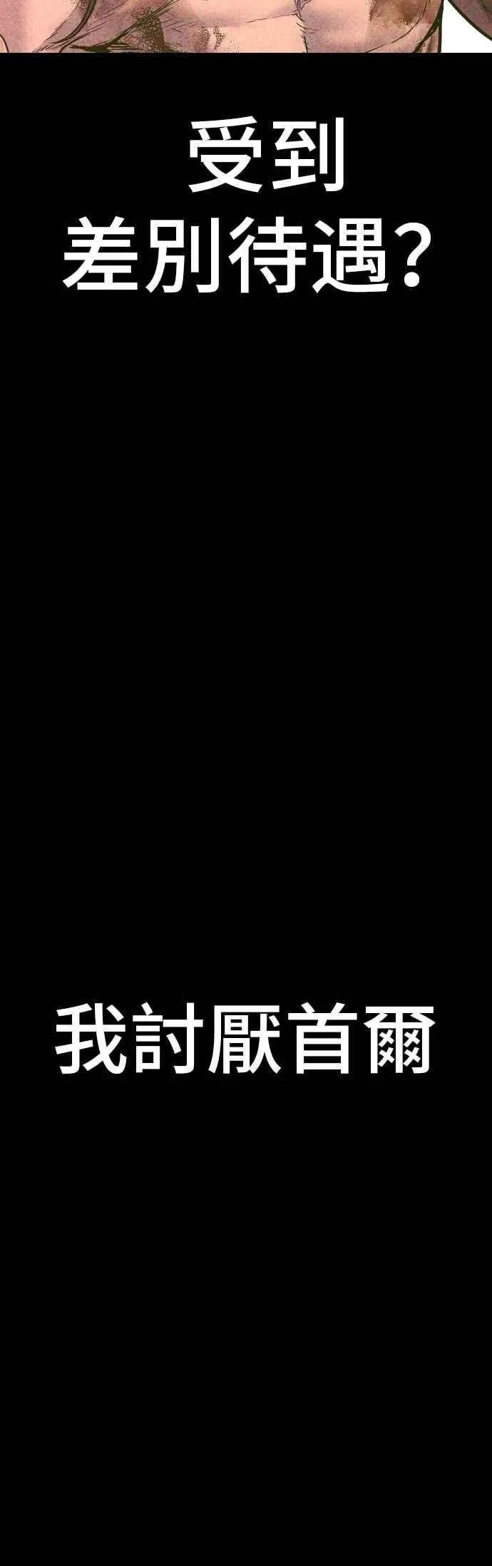 第158话 秋得万和李道圭 第40页
