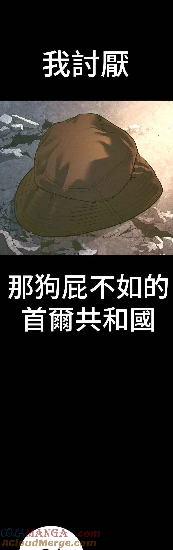 第158话 秋得万和李道圭 第41页