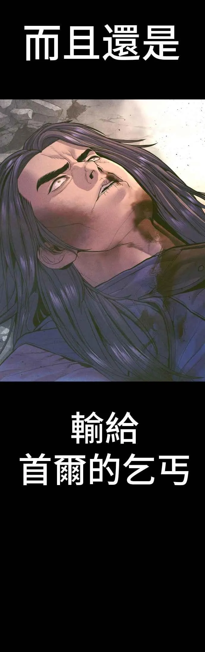 第158话 秋得万和李道圭 第46页