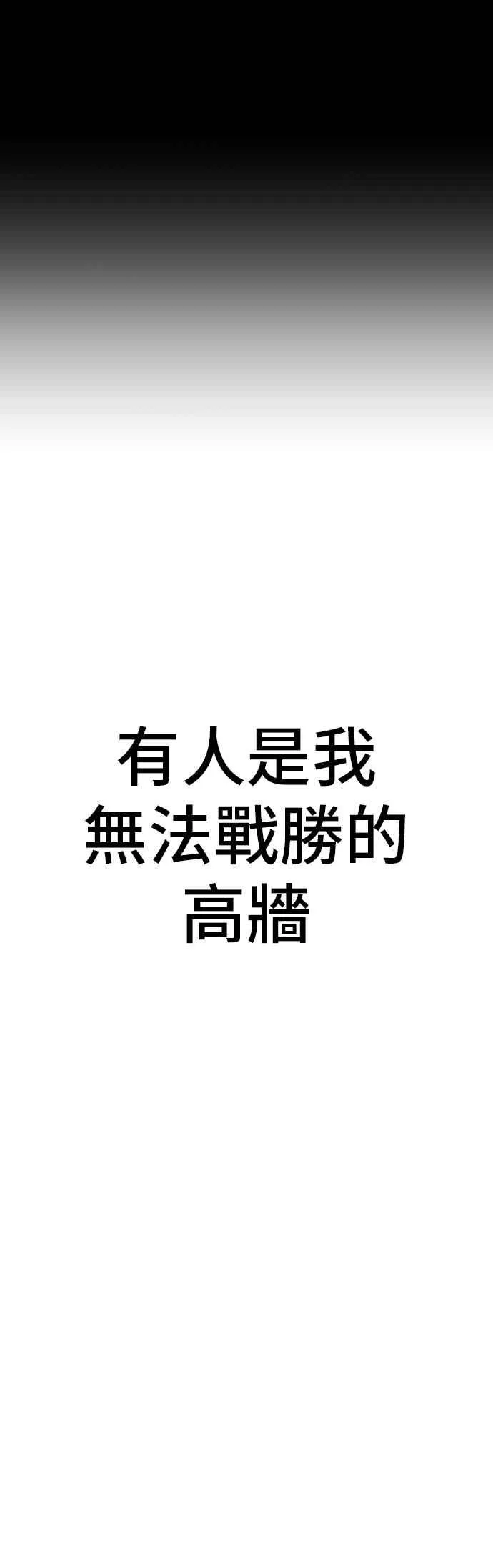 第158话 秋得万和李道圭 第48页