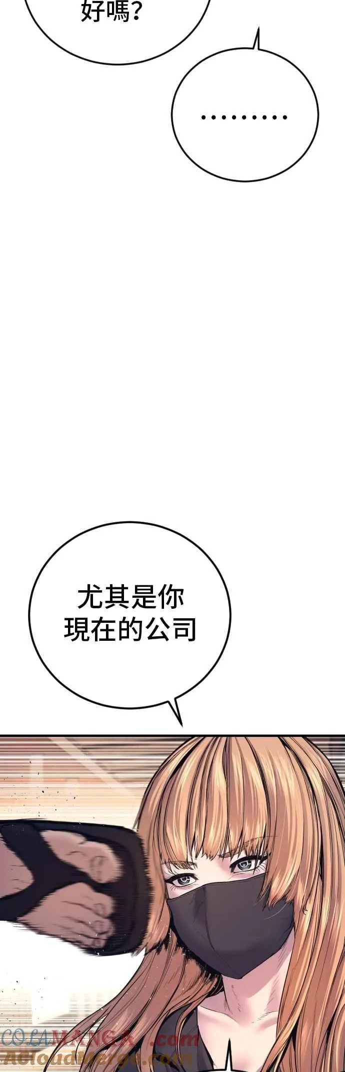 第158话 秋得万和李道圭 第57页