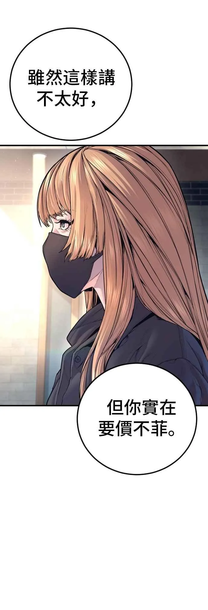 第158话 秋得万和李道圭 第63页