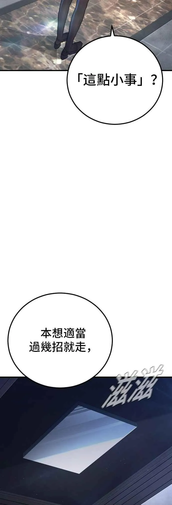 第158话 秋得万和李道圭 第66页
