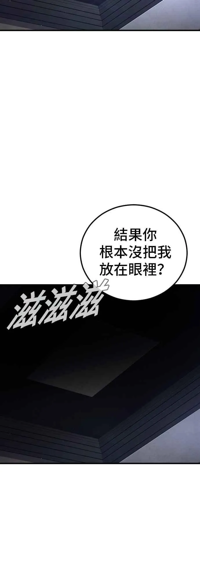 第158话 秋得万和李道圭 第67页
