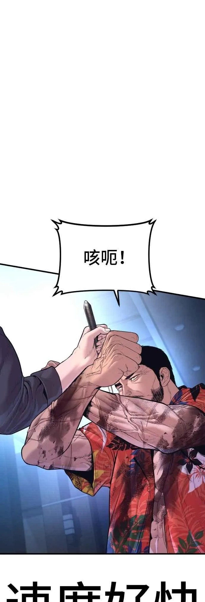 第158话 秋得万和李道圭 第72页