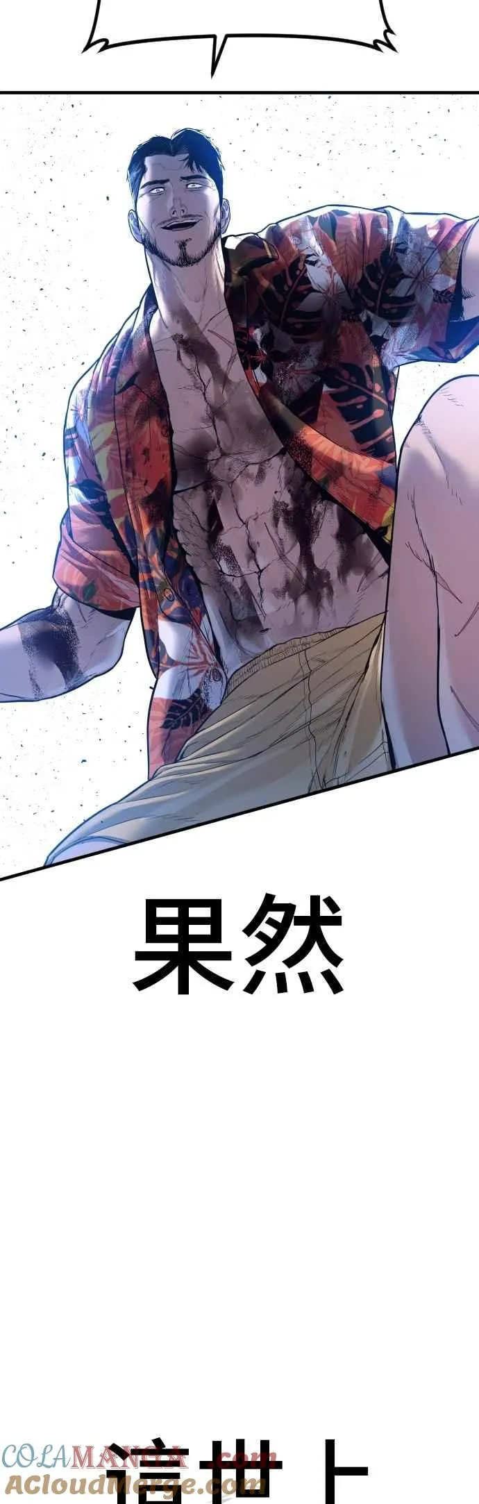 第158话 秋得万和李道圭 第81页