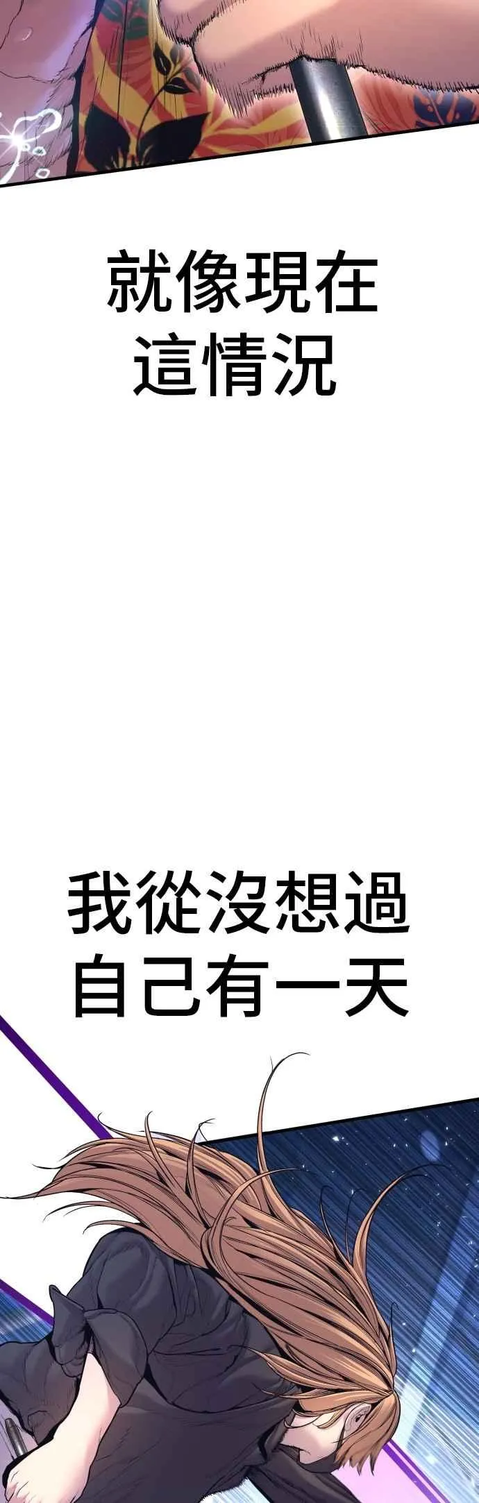 第158话 秋得万和李道圭 第84页