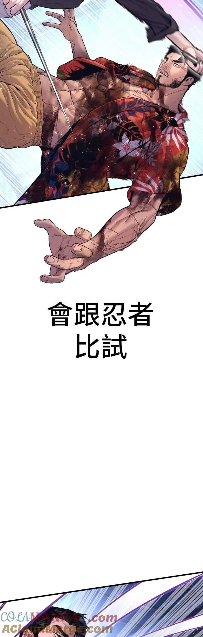 第158话 秋得万和李道圭 第85页